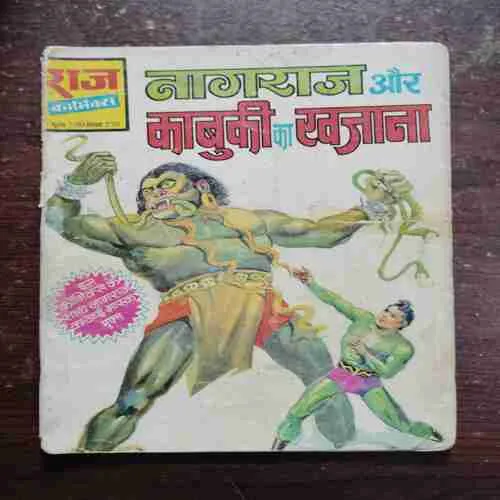 Nagraj aur Kabuki ka Khajana (Rs.7)