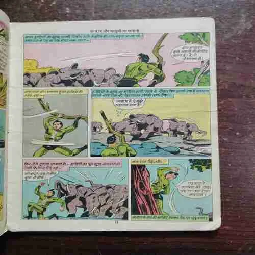 Nagraj aur Kabuki ka Khajana (Rs.7)