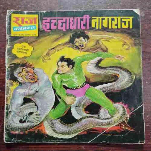 ICHCHHADHARI NAGRAJ (Rs.8)