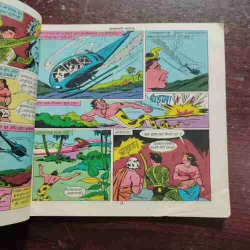 ICHCHHADHARI NAGRAJ (Rs.8)