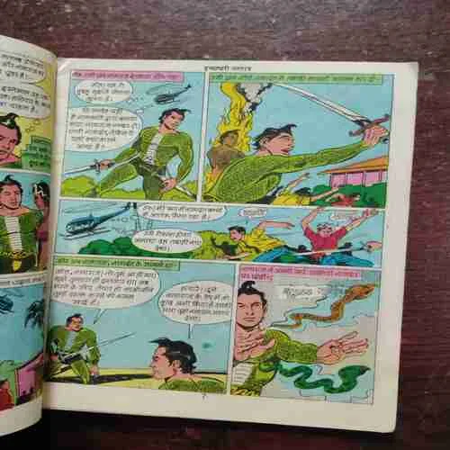 ICHCHHADHARI NAGRAJ (Rs.8)