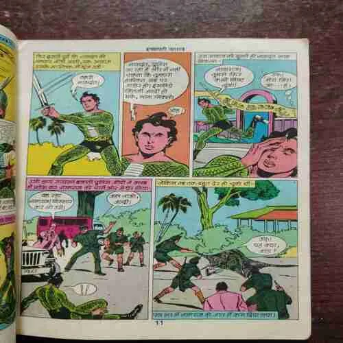 ICHCHHADHARI NAGRAJ (Rs.8)