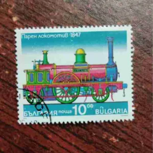 BULGARIA POSTAGE STAMP 1847