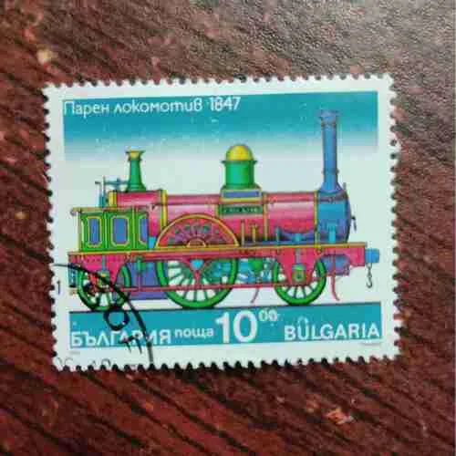 BULGARIA POSTAGE STAMP 1847