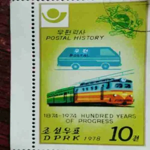 Postage stamp from North Korea (DPRK) issued in 1978 to commemorate 100 years of postal progress (1874-1974).