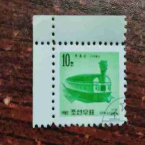 North Korea (DPR Korea) STAMP.10 YEN