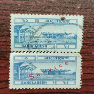 Stamp: Bangladesh Zia International Airport terminal building 1 TAKA