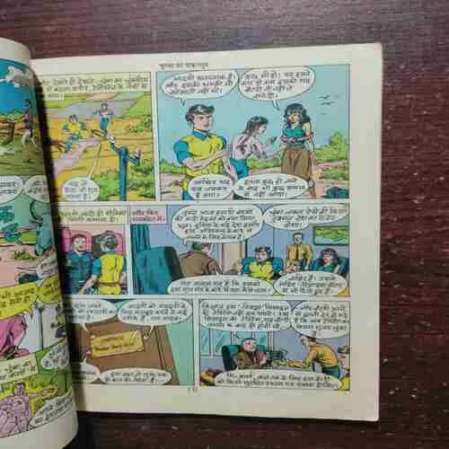 CHUMBA KA CHAKRAVYUH : SUPER COMMANDO DHRUV (Rs, 15)