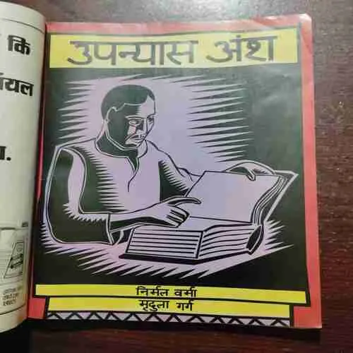 India Today : SAAHITY VAARSHIKI (1993-94)