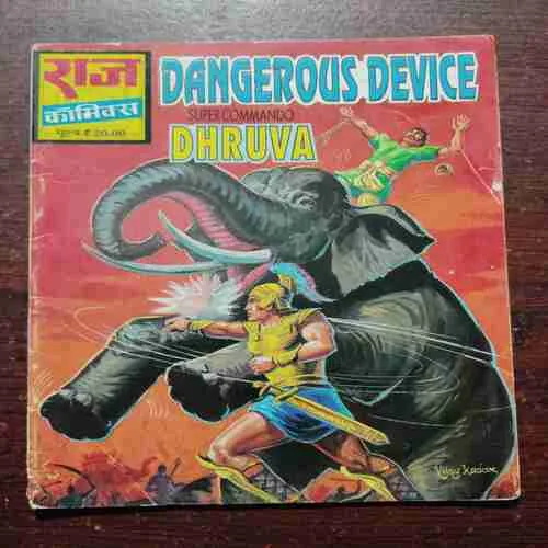 Document 24_30 DANGEROUS DEVICE : SUPER COMMANDO DHRUVA (Rs.20)