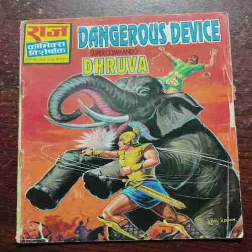 DANGEROUS DEVICE : SUPER COMMANDO DHRUVA (Rs.30)