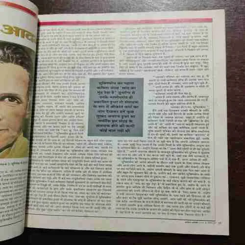 India Today : SAAHITY VAARSHIKI (1997)