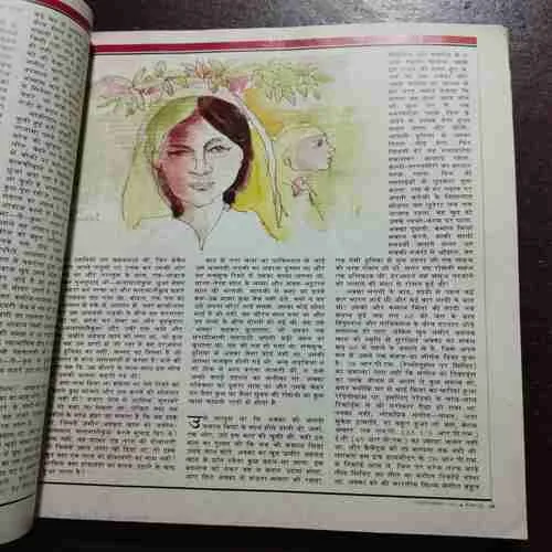 India Today ; SAAHITY VAARSHIKI (1994-95)