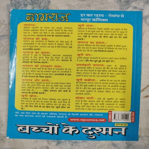 Haddiyon Ka Sinhasan