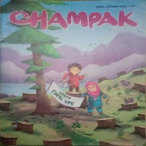 Champak ( II ) ( april 2023 )