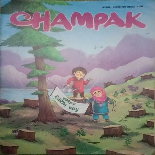 Champak ( II ) ( april 2023 )
