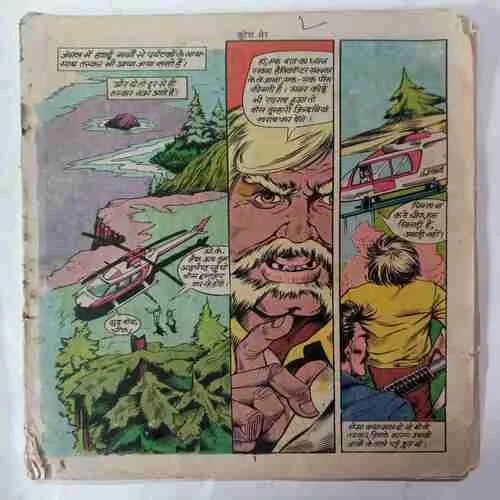 Lutera Sher ( Front Cover Missing )