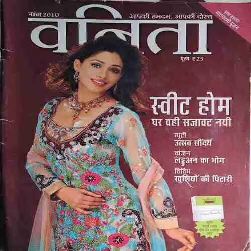 Vanita ( November 2010 )