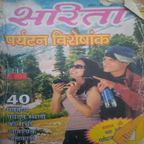 Sarita (April I, 2002 )damage Sarita (April I, 2002 )damage