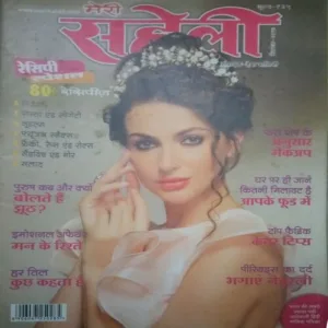 Meri Saheli ( September 2017)