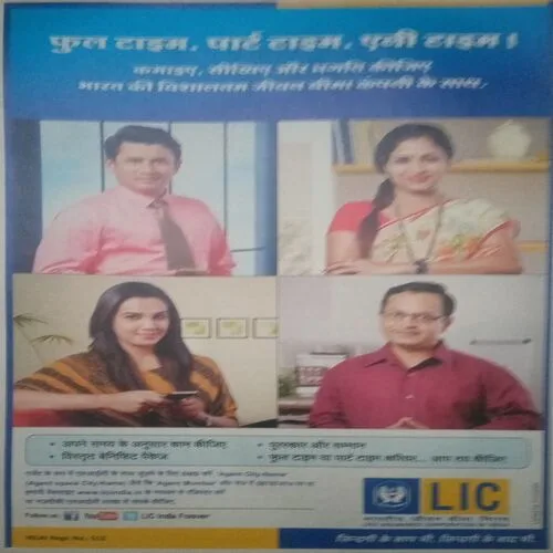 Meri Saheli ( September 2017)