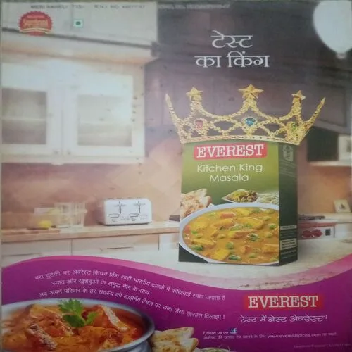 Meri Saheli ( September 2017)