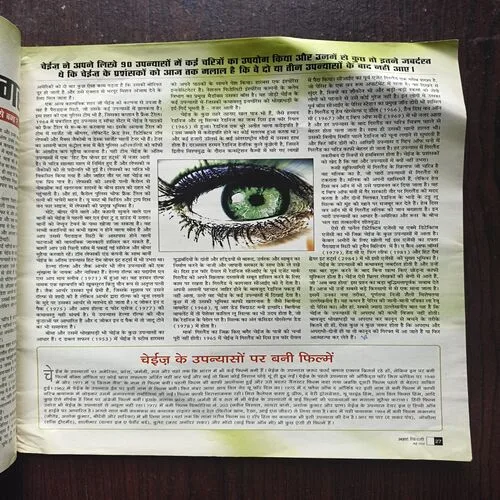 AAHA JINDAGI ( May 2006 )