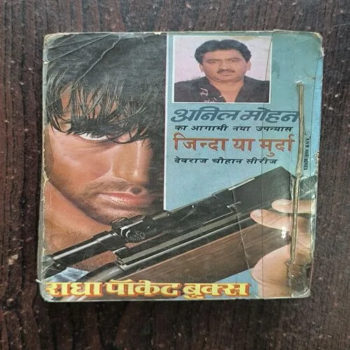 Document 2_11 Khoon Ki Pyaasi