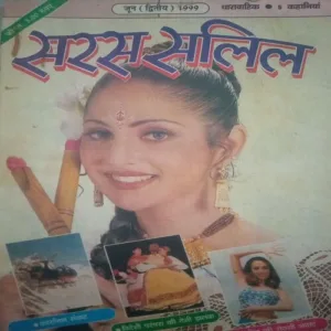 Saras salil (June II 1999)damage