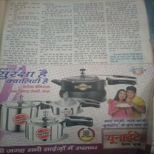 Saras salil (April II 2010)damage