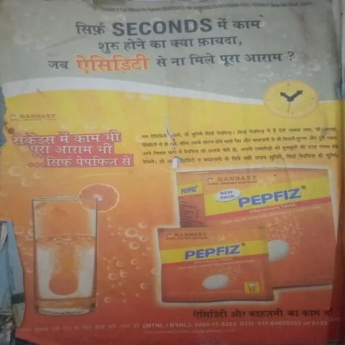 Saras salil (April II 2010)damage