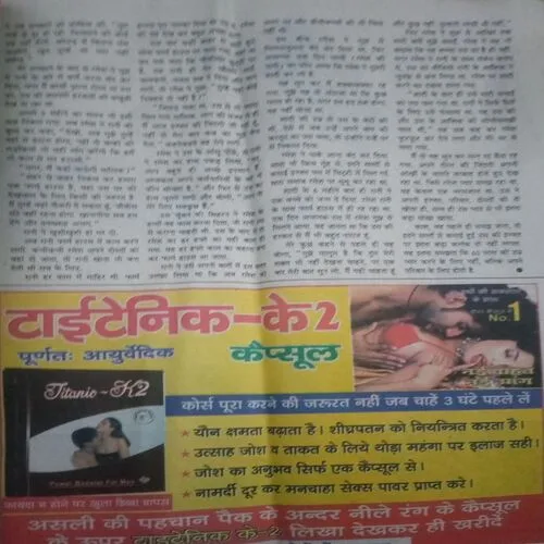 Saras salil (December I 2017)damage