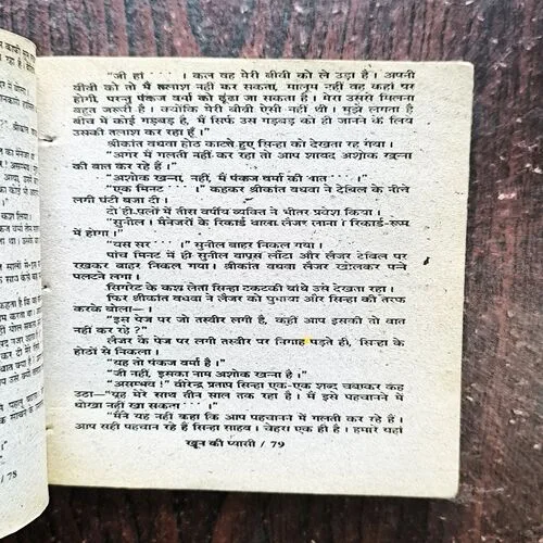 Document 2_12 Khoon Ki Pyaasi