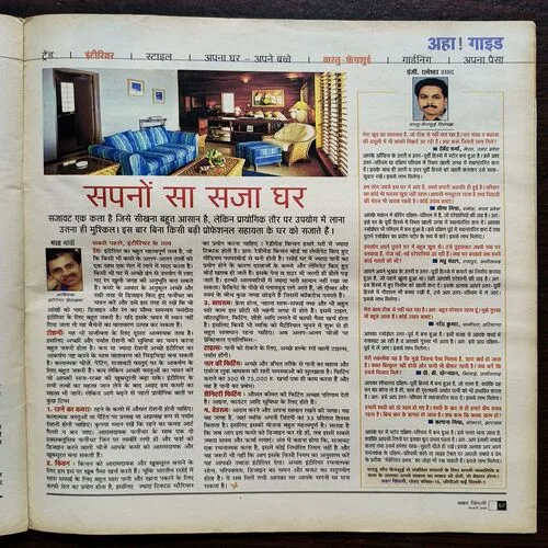 AHA ZINDAGI ( FEBRUARY , 2006 )