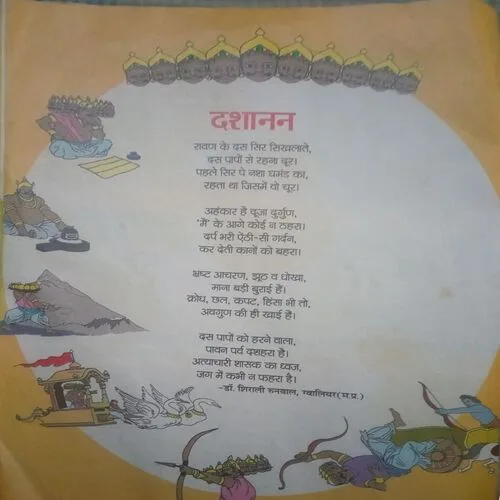 Bal bhaskar ( 22 September 2017)damage