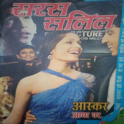 Saras salil (March II 2009)damage Saras salil (March II 2009)damage