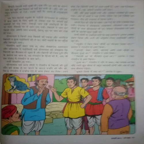 Nanhe Samrat (January 2017)damage