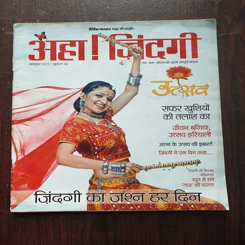 AAHA JINDAGI ( October 2011 )