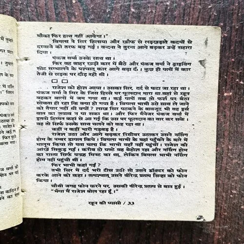 Document 2_13 Khoon Ki Pyaasi