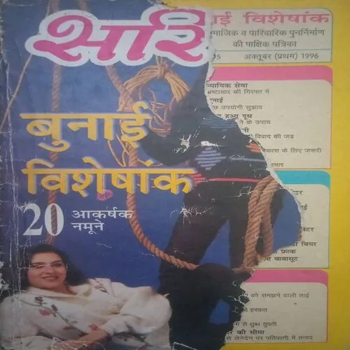 Sarita (October I, 1996 )damage