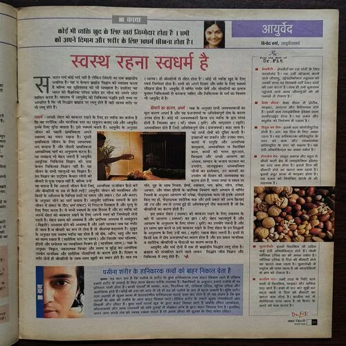 AHA ZINDAGI ( FEBRUARY , 2006 )