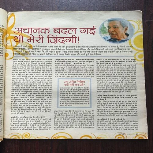 AAHA JINDAGI ( October 2011 )