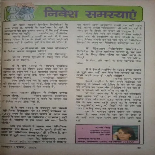 Sarita (October I, 1996 )damage