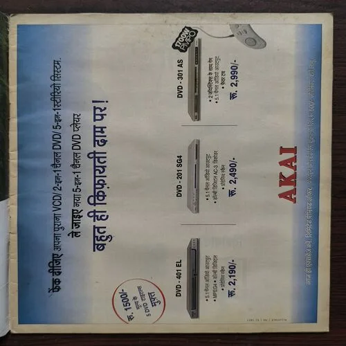 AHA ZINDAGI ( FEBRUARY , 2006 )