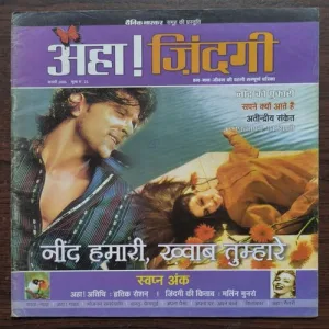 AHA ZINDAGI ( FEBRUARY , 2006 )