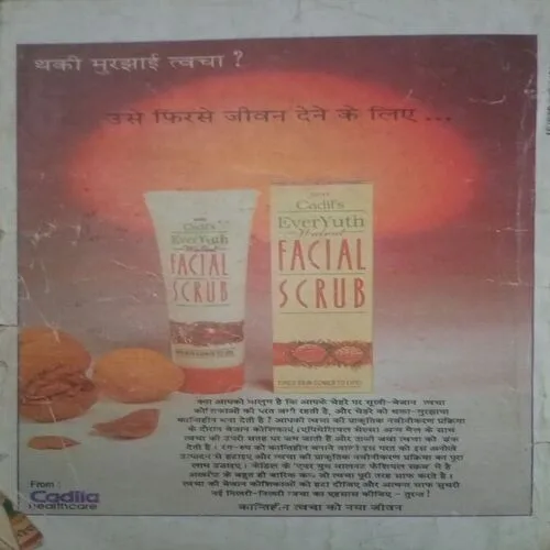 Sarita (October I, 1996 )damage