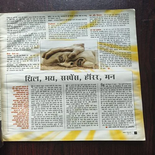 AAHA JINDAGI ( May 2006 )