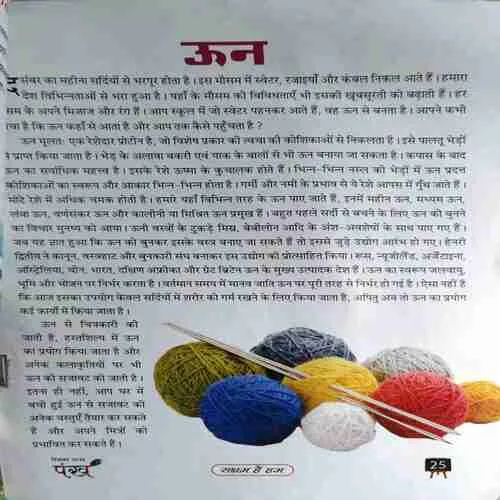 Pankh ( December 2018 ) ( coverless )