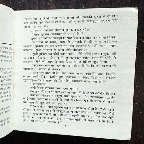 Barud Ka Dher ( Devraj Chauhan Series )