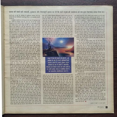 AHA ZINDAGI ( FEBRUARY , 2006 )